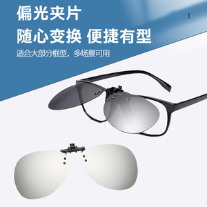 Lentes de Sol Polarizadas con Clip, Protección UV400, Antideslumbrantes, Lentes de Resina Negra, Unisex, para Conducir, Deportes al Aire Libre, Moda - Product Image 4
