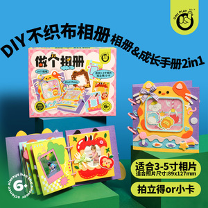 Kodak : Album photo DIY 89x127mm pour enfants, pour enregistrer leur croissance, motif dessin animé mignon, livre à feuilles mobiles en non-tissé - Product Image 2