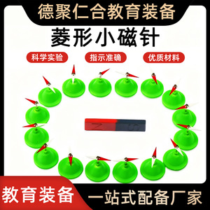 J24007 Rhomboid Small Magnetic Needle with Stand - Teaching Instrument and Aid for Elementary and Middle School <b>Physics</b> - Product Image 5