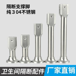 Juego de cinco patas de soporte para separadores de inodoros de acero inoxidable, engrosadas y cepilladas, para herrajes de cabinas de baños públicos - Product Image 3