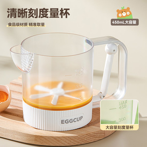 Eggcup Measuring Cup 500Ml With Filter And Whisk For Egg Beating And Cream Whipping - Product Image 3