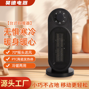 Electric Heater PTC-1500Q3 360mm Height 160mm Width Three Speed Adjustable Tabletop Heating With Overheat Protection - Product Image 2
