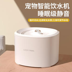 Distributeur d'eau intelligent Lucky Paws pour animaux de compagnie avec eau courante pour chats et chiens, fontaine à circulation automatique, fonctionnement silencieux - Product Image 3