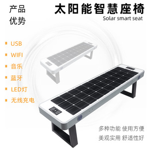 Banco Solar Inteligente con Carga Inalámbrica, Silla de Jardín de Aluminio para Exteriores, Muebles de Parque, Diseño Contemporáneo, Ecológico - Product Image 3