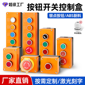 Bx1-5 <b>Push</b> <b>Button</b> <b>Switch</b> Control Box 1No Screw Terminal Ip40 With Led Indicator Light Industrial Use - Product Image 4