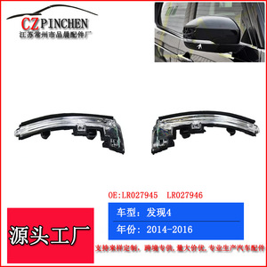 ฝาครอบไฟเลี้ยวกระจกมองข้างแลนด์โรเวอร์ L040 วัสดุ PC ซ้ายและขวา อะไหล่ทดแทน - Product Image 5