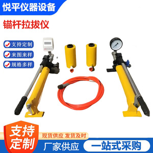 Máquina de Ensayo de Tracción Hidráulica con Pantalla Digital, Probador de Tracción para Varillas de Anclaje en Minas, para Aplicaciones de Minería de Carbón - Product Image 2