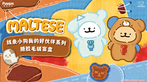 Lot de 12 boîtes en gros – Série Anime Funism Maltese My Good Buddy – Boîte mystère de peluches à collectionner – Jouets, cadeaux, poupées, jouets mignons - Product Image 2