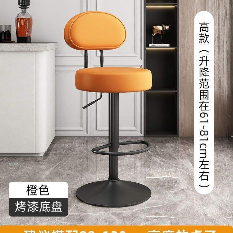 สีส้มสดพร้อมพนักพิง [ฐานสีดำ]