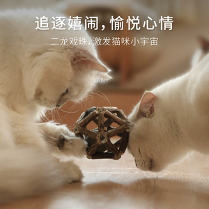 Juguetes y Accesorios para Mascotas Fukumaru, Pelota de Madera con Menta, Herramienta para el Autoentretenimiento y Alivio del Aburrimiento del Gato, Pelota de Menta Resistente a Mordidas, para Gatos - Product Image 4