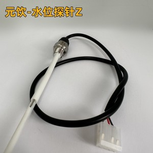 Sonda de Nivel de Agua ShareCool Serie A Z, Sensor de Nivel de Líquido para Máquinas Expendedoras de Bebidas - Product Image 5