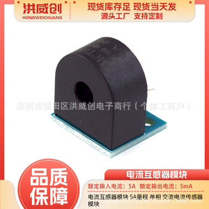 Módulo de Transformador de Corriente Hongweichuang, Sensor de Corriente Alterna Monofásico de 5A para Detección de Corriente Alterna - Product Image 5