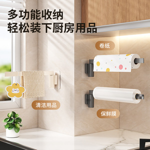 Support mural multifonctionnel sans perçage pour rangement de cuisine, support pour film alimentaire, design pliable SX - Product Image 4