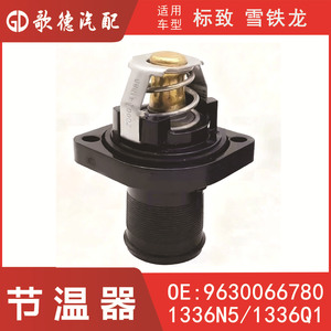 เทอร์โมสตัทเครื่องยนต์ 9630066780 1336N5 1336Q1 สำหรับเปอโยต์ 307 308 ซีตรอง C4 1.6L อะไหล่เปลี่ยนเครื่องยนต์ - Product Image 5