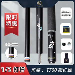 Queue de billard en fibre de carbone 12,5 mm avec poignée divisée, durable, pour billard américain - Product Image 4