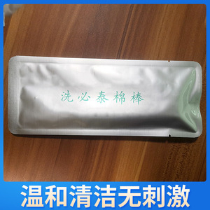 Hisopos de algodón antibacterianos desinfectantes y limpiadores de heridas, estériles, envasados individualmente, desechables con clorexidina - Product Image 4