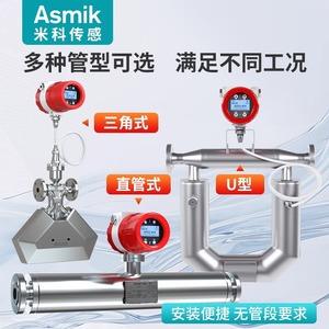 เครื่องวัดอัตราการไหลของมวลแบบ Asmik Coriolis พร้อมหน้าแปลนสแตนเลส สำหรับวัดความหนาแน่นและอุณหภูมิของของเหลว ออยล์ แก๊ส ในอุตสาหกรรม - Product Image 2