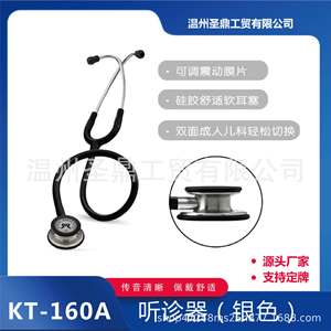 Stéthoscope KT-160A à double tête en acier inoxydable argenté, dispositif médical pour usage clinique, origine Wenzhou - Product Image 5