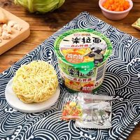 35g*9 tasses, fabricant de marque, vente en gros, Ichilaku Ramen, nouilles instantanées chinoises, nouilles en tasse, instantanées