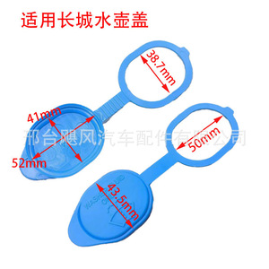 ฝาปิดน้ำยาล้างรถ Hurricane Auto Parts สำหรับ Great Wall Tengyi C20R C30 C50 Lingao - Product Image 2