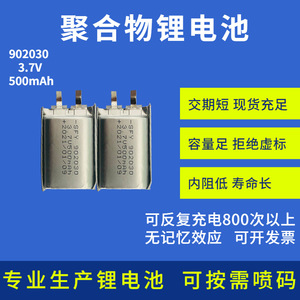 902030 Polymer Lithium <b>Battery</b> 3.7V 500mAh For <b>Drone</b> Replacement Part - Product Image 2