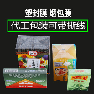 Film plastique Maple Garden pour emballage, PVC PET transparent, toute épaisseur, largeur personnalisable, service OEM ODM - Product Image 5