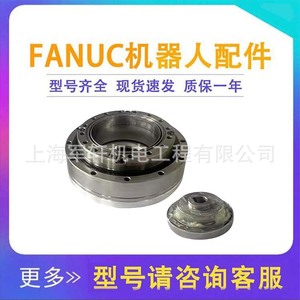 Fanuc LR Mate 200iD 4S หุ่นยนต์แกน J2เกียร์ฮาร์มอนิก A97L-0218-0971ลดอัตราส่วน22 - Product Image 4