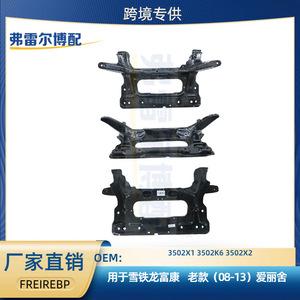 Support de sous-châssis d'essieu avant Peugeot Citroën 3502X1 3502K6 en acier, pièce de rechange pour 306 Fukang Elysee - Product Image 4