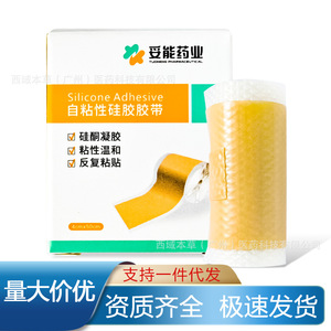 Taoneng Pharmaceutical Self-Adhesive Silicone Tape 4cm*50cm 1 <b>Roll</b> <b>Box</b> Surgical Use - Product Image 5