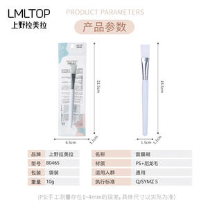 Brocha para Mascarilla Facial LMLTOP, Cerdas de Nylon, Cabeza Ancha, Mango de Plástico, Herramienta para Aplicar Humectantes B0465 - Product Image 3