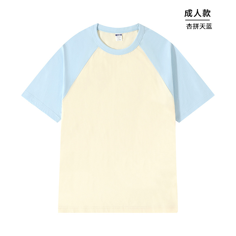 M080 Adult Apricot and Sky Blue