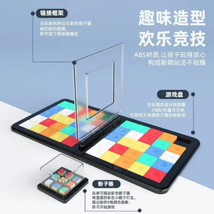 2025เกมตารางการต่อสู้รูปแบบใหม่ที่มีสีสันการศึกษาเกมปาร์ตี้ของเล่นปัญญาเกมปริศนาสำหรับเด็ก - Product Image 4