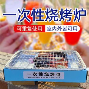 Disposable Portable Barbecue Tray Stainless Steel Rectangular Outdoor Camping Smokeless <b>Grill</b> Blue - Product Image 5