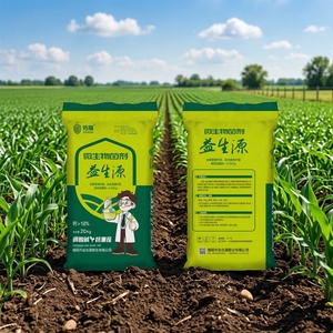 Engrais minéral <span class=keywords><strong>à</strong></span> base de roche volcanique pour la culture et le repiquage des semis sans brûler les racines - Product Image 1