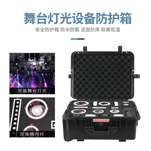 Suna Nano Stage Lighting Equipment Flight Case 300kg Load Capacity Shockproof High Strength Protection For Audio <b>Musical</b> - Product Image 4