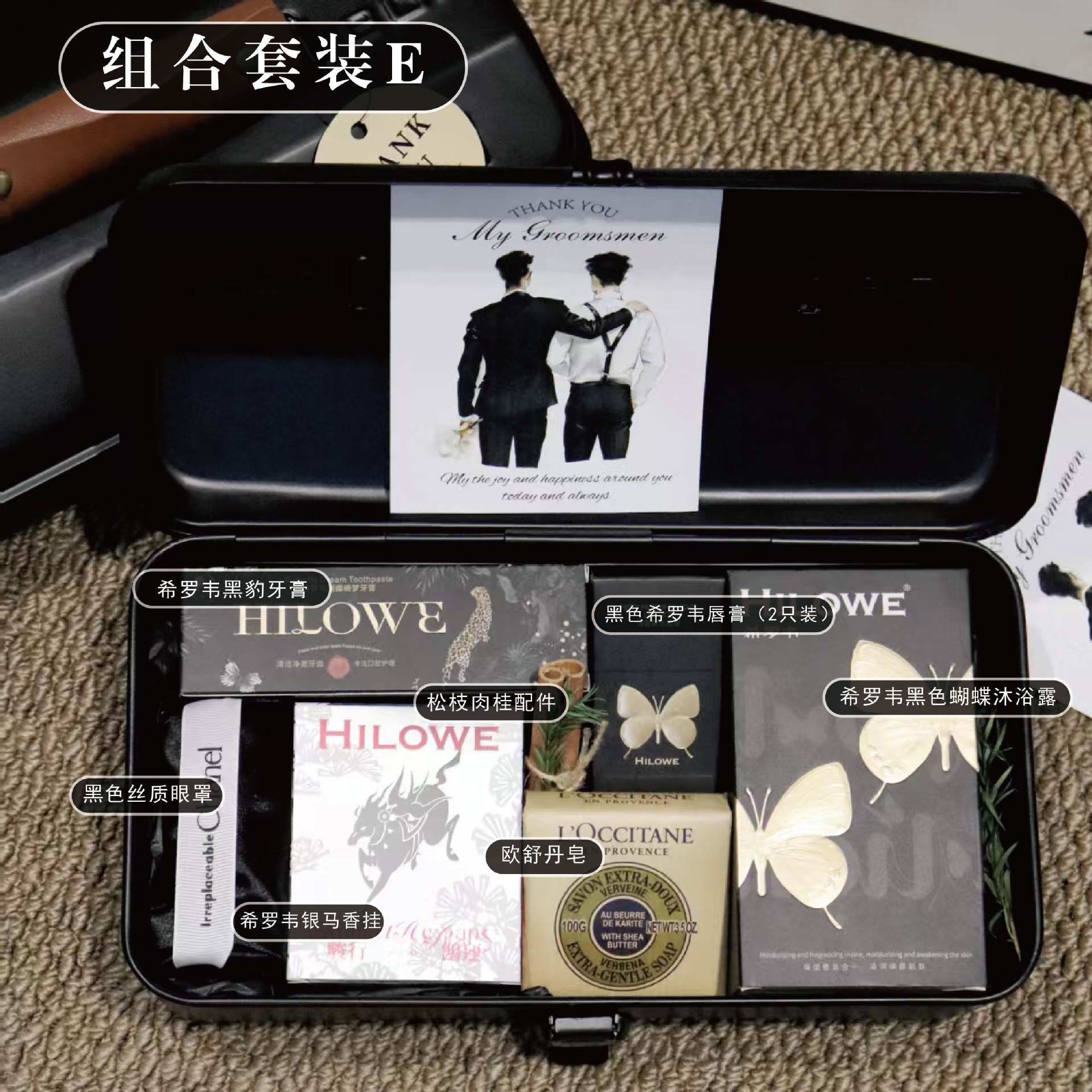 Black metal box groomsmen gift-package e