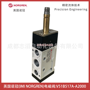 วาล์วแม่เหล็กไฟฟ้า Norgren รุ่น V51B517A-A2000 ขนาด 1/2 นิ้ว แบบไพล็อต สำหรับควบคุมแก๊ส - Product Image 3