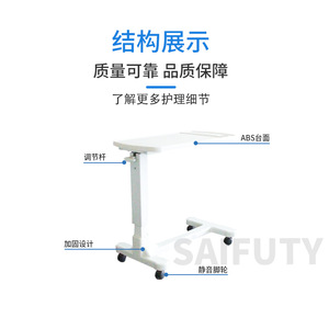 Table de chevet mobile réglable en hauteur avec plateau en bois pour hôpital et soins aux personnes âgées - Product Image 3