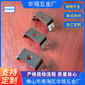 Clips de Montaje para Lámparas, Piezas Estampadas de Acero al Carbono 20003-3, para Abrazaderas de Fijación Fluorescentes, Uso General - Product Image 5