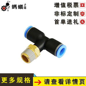 ข้อต่อทีไทป์แบบเกลียว Misumi ข้อต่อเมตริก อะไหล่ระบบนิวเมติก ขายตรงจากโรงงาน - Product Image 4