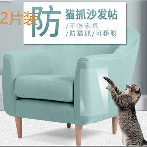 Protector de sofá, pegatina adhesiva transparente de PVC, cubierta duradera para muebles de 15x30cm, protección contra arañazos de gatos - Product Image 5