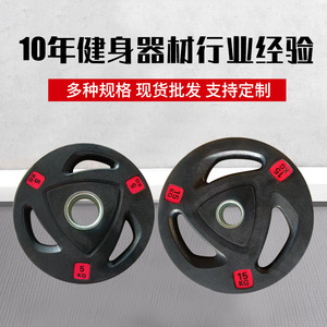 Discos de Pesas con Agarre de 2.5kg, 5kg, 10kg, 15kg, 20kg, 25kg, Duraderos para Entrenamiento de Levantamiento de Pesas en Casa - Product Image 2