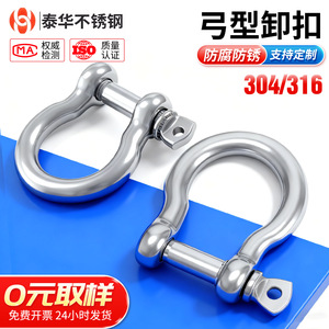 Stainless Steel Bow Shackle M4 M38 High Strength Lifting Shackles With Screw Collar Pin Metric Size - Product Image 3