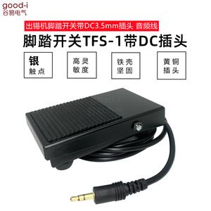 Machine à souder automatique TFS-1 avec pédale à interrupteur au pied et connecteurs audio et vidéo, câble casque DC3.5 - Product Image 3
