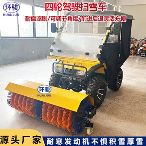 Cepillo Rodante para Remoción de Nieve Montado en Vehículo, Personalizable, con Máquina para Levantar Nieve, de Cuatro Ruedas, para Nieve y Playa - Product Image 3