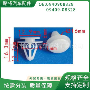Clip de Faldón Lateral para Suzuki SX4 09409-08329, Repuesto de Sujeción de Calidad Original - Product Image 5