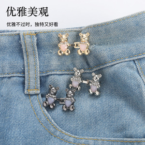 Botón en forma de corazón para ajustar la cintura, desmontable, sin clavos, sin costuras, para jeans que se pueden ajustar - Product Image 1