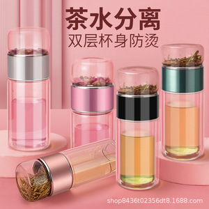 Glass Tea Cup With Filter Double Layer Insulation Portable For Business Gift - Product Image 4