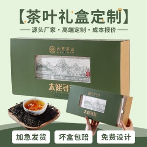 Customized Gift <b>Boxes</b> For Tea And Cosmetics Eco-Friendly Paper Packaging With Offset Printing Wenzhou Origin - Product Image 4