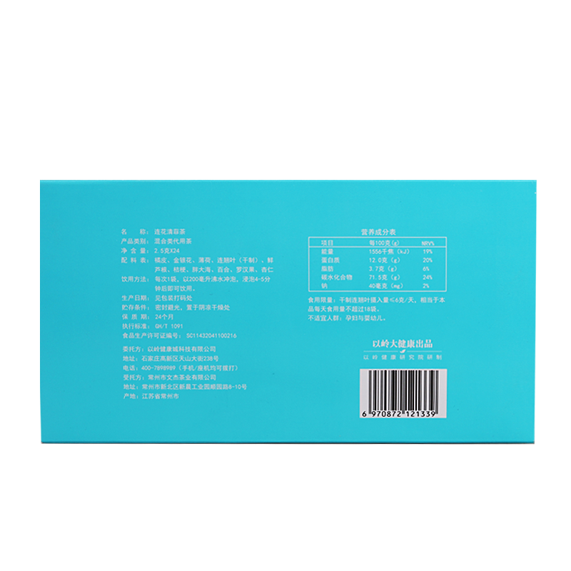 Yiling Lianhua Qingfei Tea Lung Clearing Tea Chinese natural Lianhua Qingwen Capsule original manufacturer